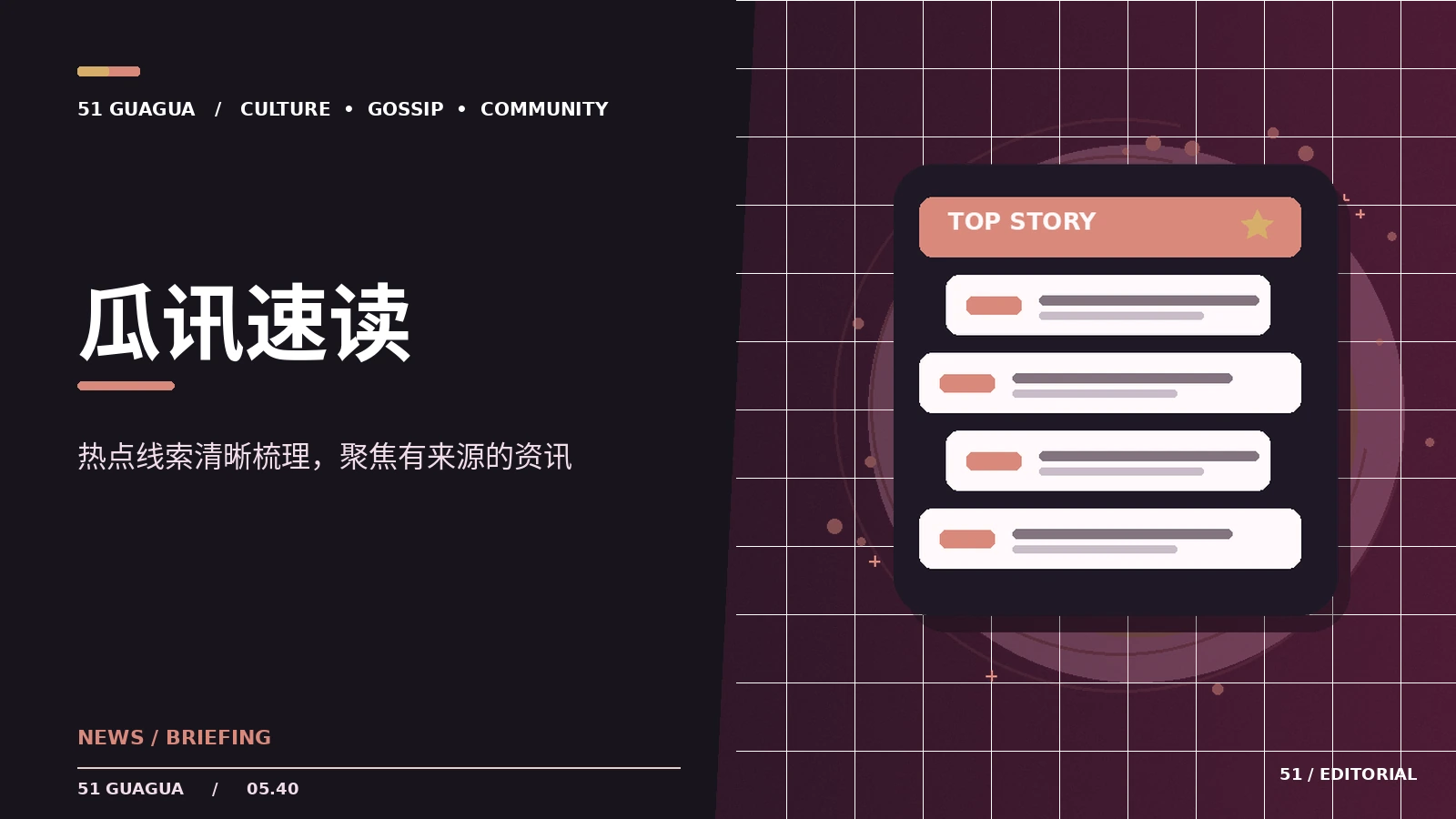 如何判断一条娱乐热讯是否可靠