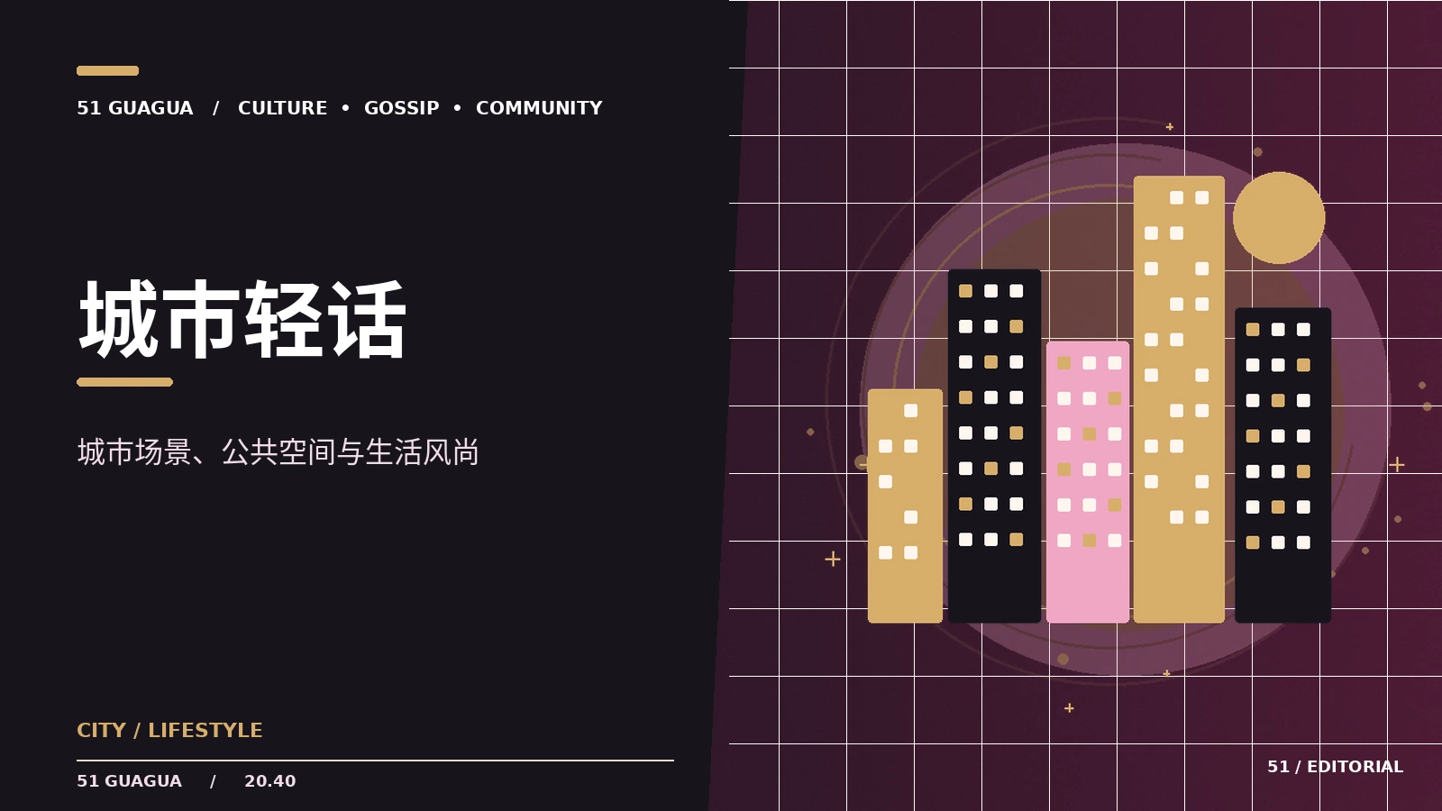 城市夜景为何容易引发共鸣