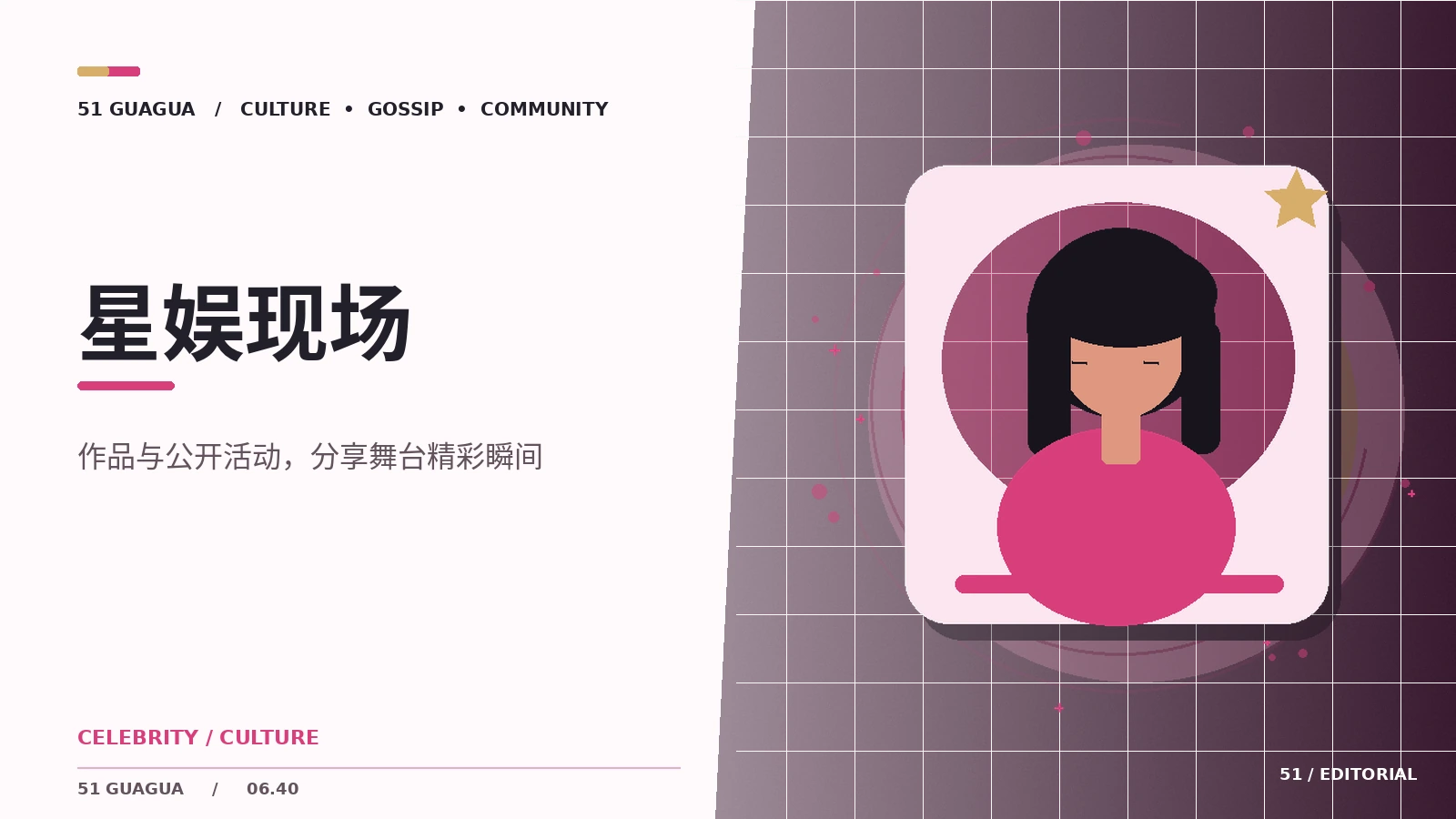 舞台表演为何需要整体观看