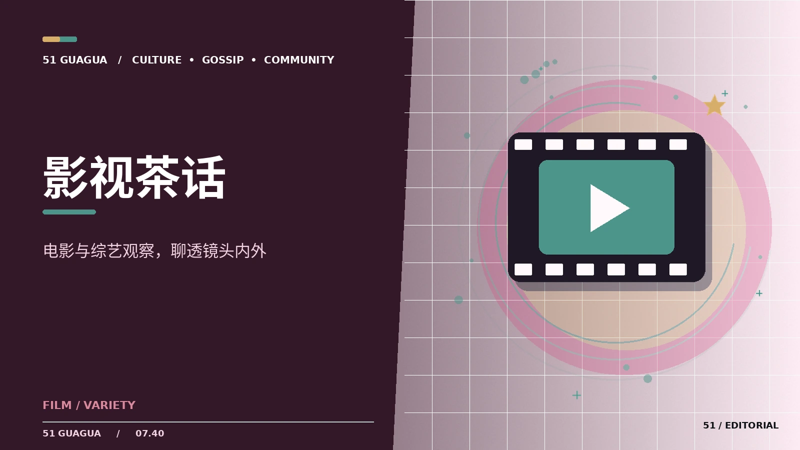 电影长镜头如何塑造观众感受