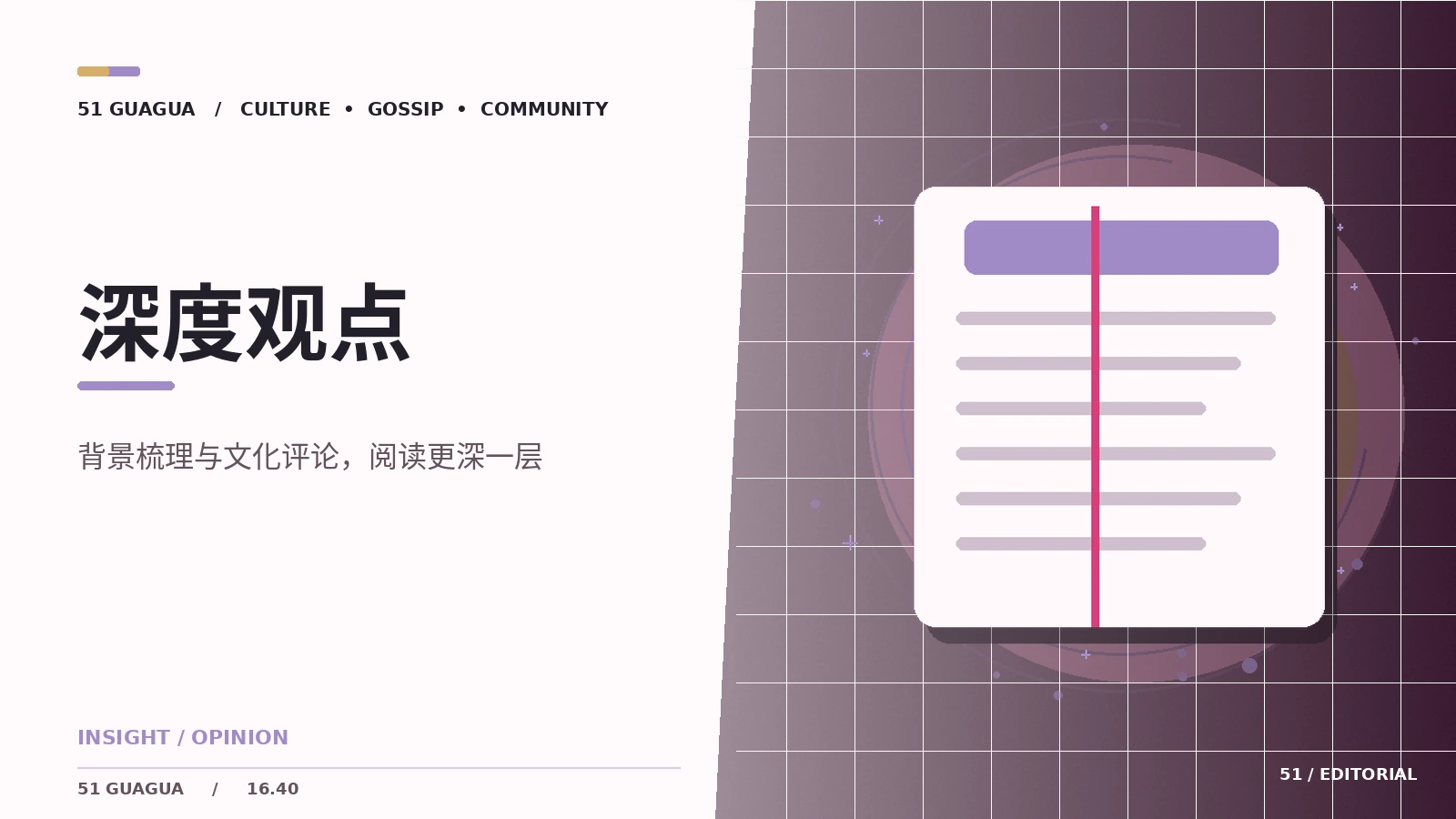 当娱乐新闻成为社会话题
